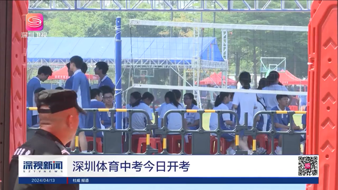 2024年深圳体育中考正式开考分数怎么算