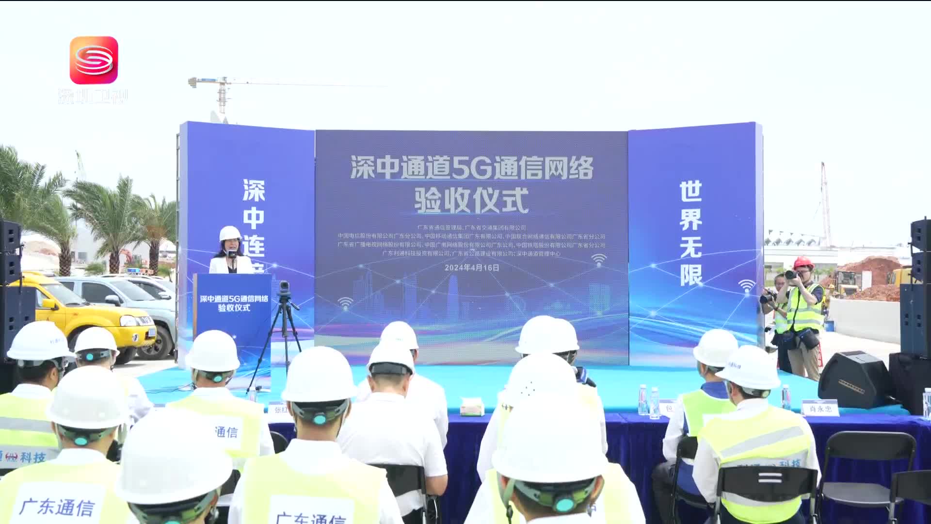 伶仃洋上可冲浪深中通道实现5g信号全覆盖