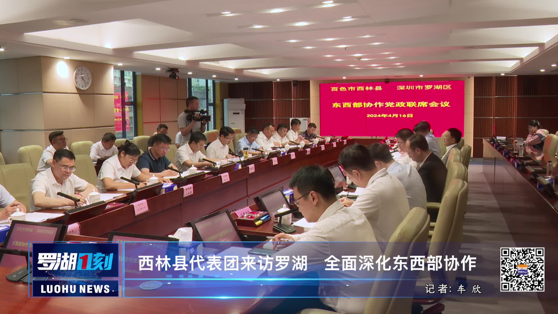 西林县代表团来访罗湖全面深化东西部协作