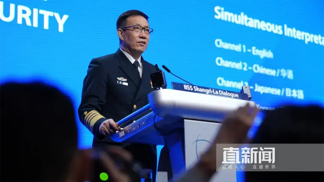 与会解放军代表:中美防长"香会"演讲最大区别,在格局