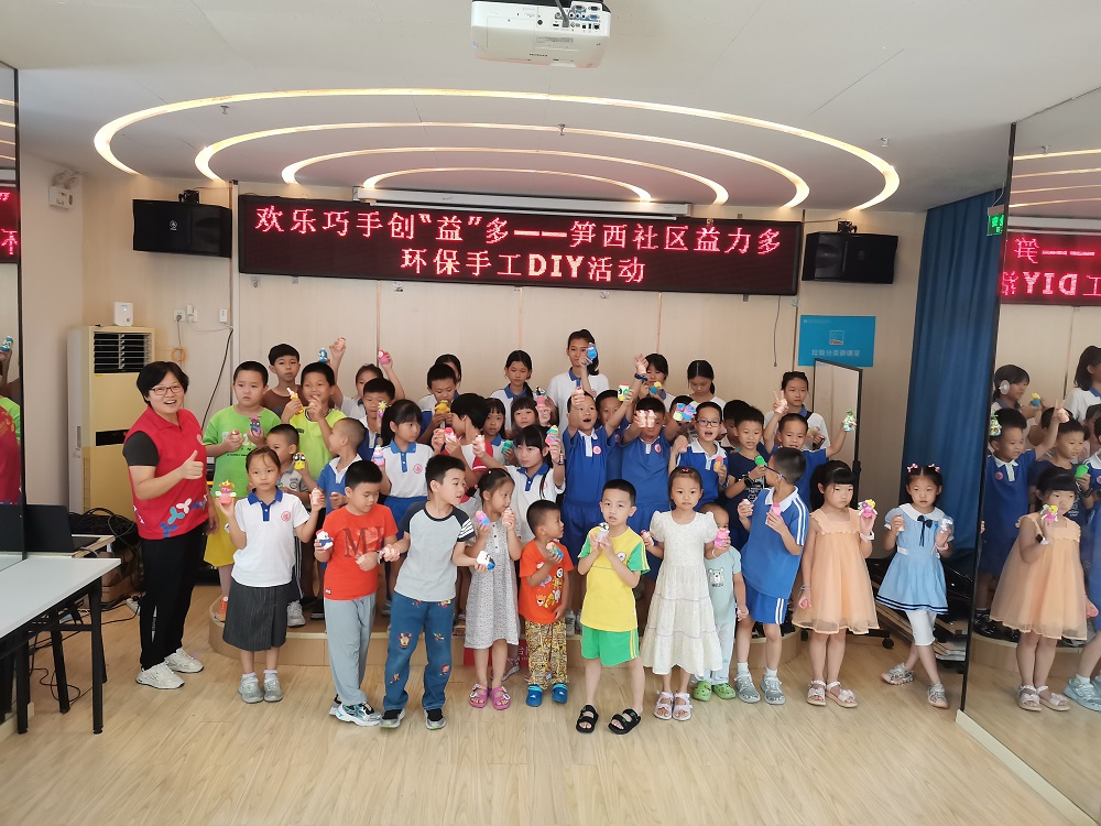 欢乐巧手创"益"多——笋西社区开展益力多环保手工diy活动