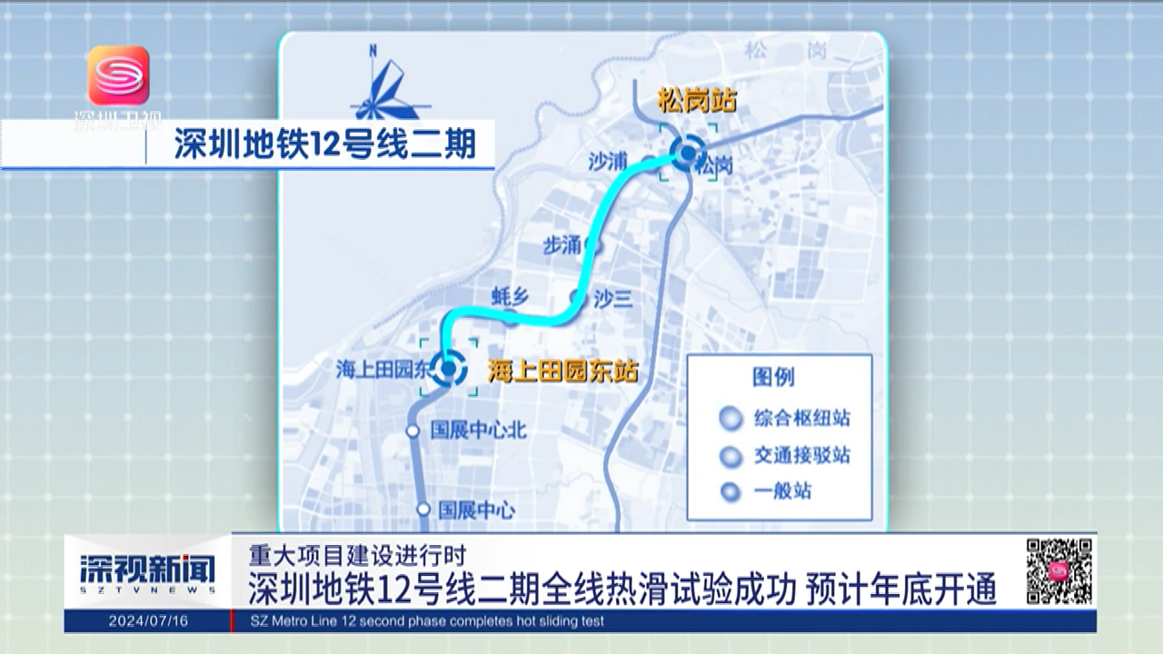 深圳地铁线路图12号线图片