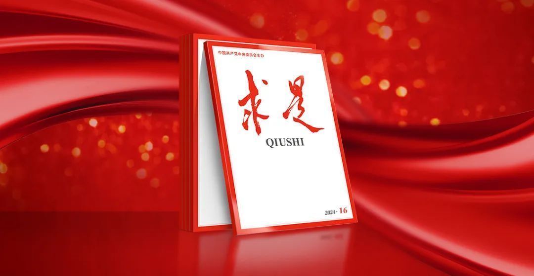 《求是》刊文紀念鄧小平同志誕辰120周年