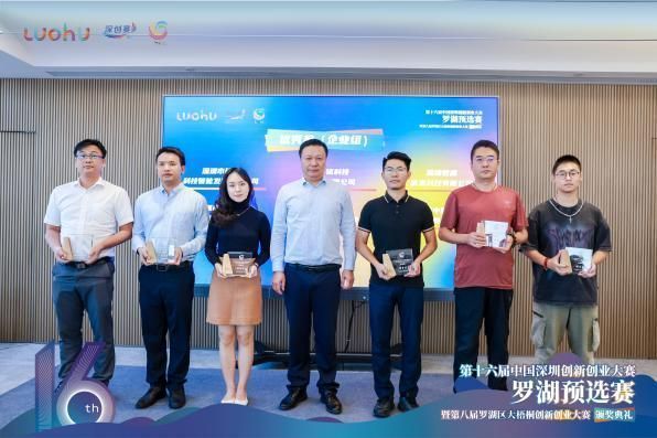 颁奖二等奖▲深圳市科技创新战略研究和技术转移促进中心副主任曹达华