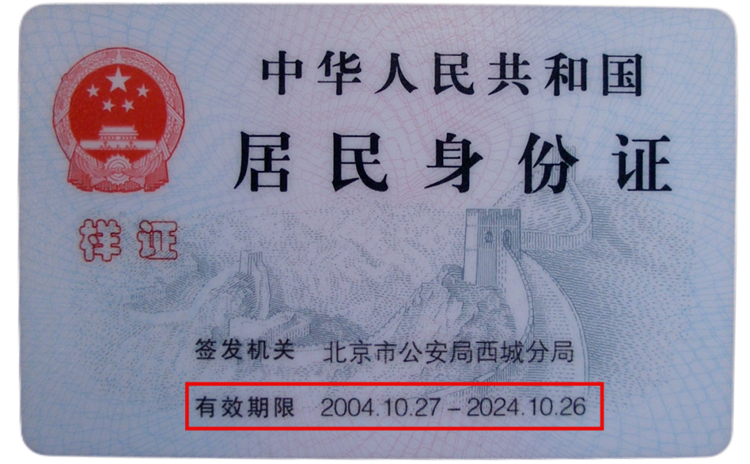 身份证换证高峰将至!广东人这样办